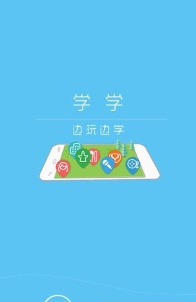 学学  v1.0图3