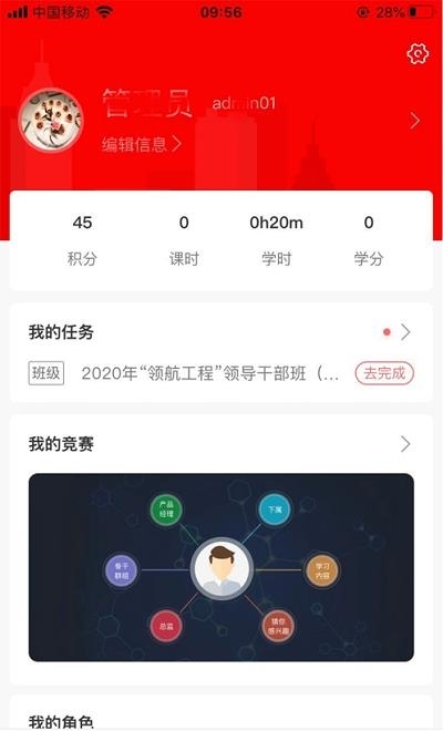 人保学堂  v2.1.2图2