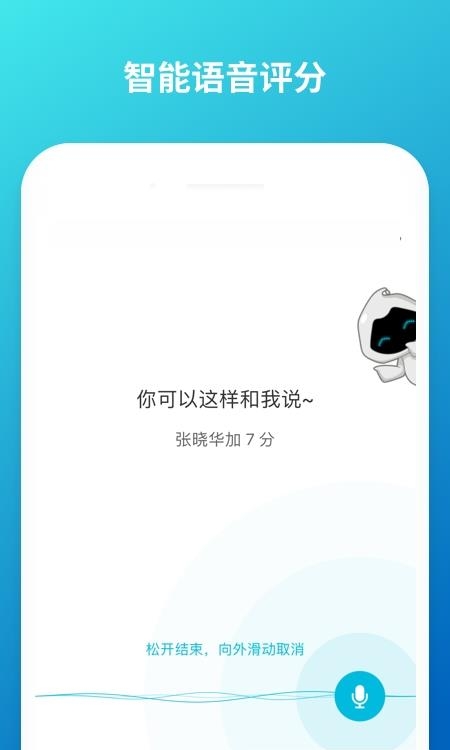 云班课  v5.4.14图2