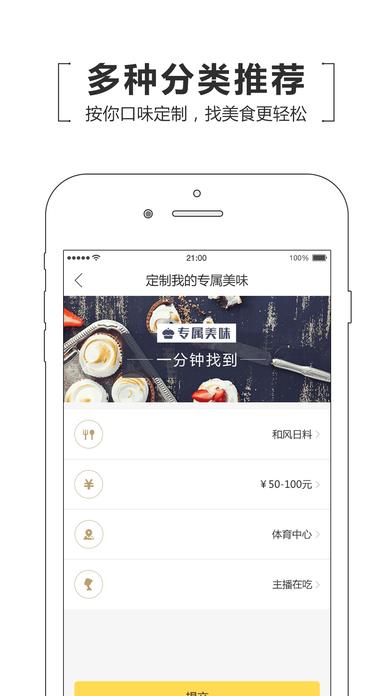 寻蜜鸟直播  v3.5.3图4