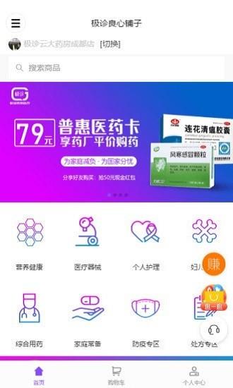 极诊不一样官方版  v1.5.1图2