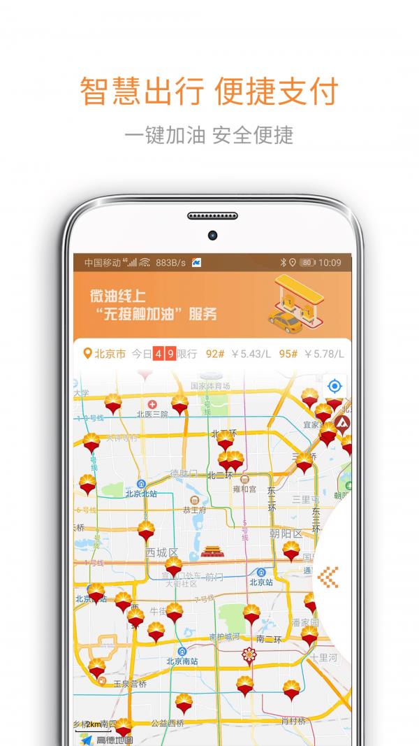 微油  v12.9.1图1