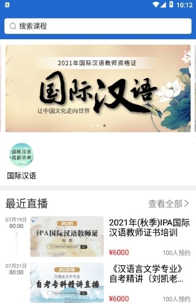 汉华语言学堂  v5.22.4图1