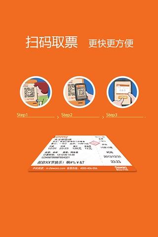 格瓦拉电影APP  v6.4.1图1