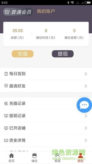 多多集市摆摊  v1.2.1图3