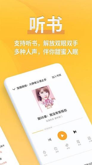 点阅小说大全全网搜版本  v5.0.2图3