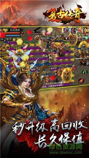 热血传说华为登录版  v1.0.52000图2