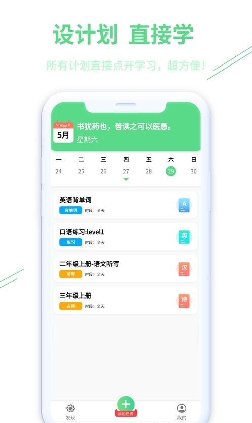 趣自习  v1.0.1图3