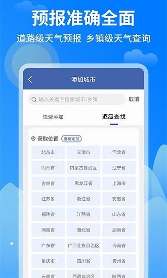 今日天气王  v1.0.4图2