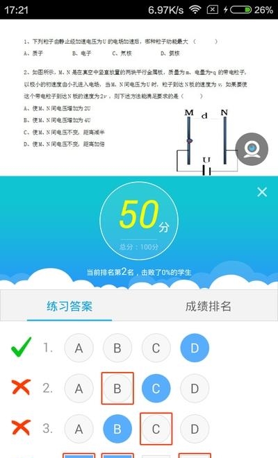 无限宝  v16.0.20220725图1