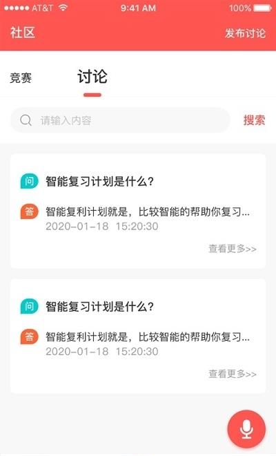 智社考  v4.1.0.24图3