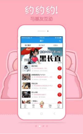 极速漫画苹果版  v1.0图1