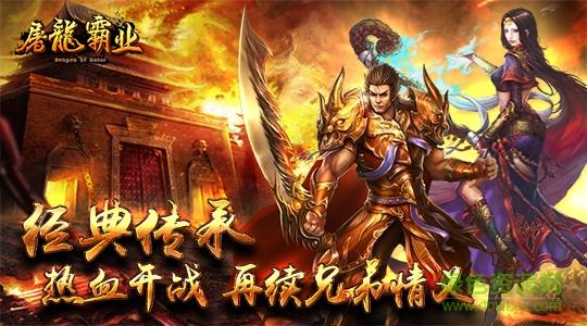 屠龙霸业安锋客户端  v1.0.8图4