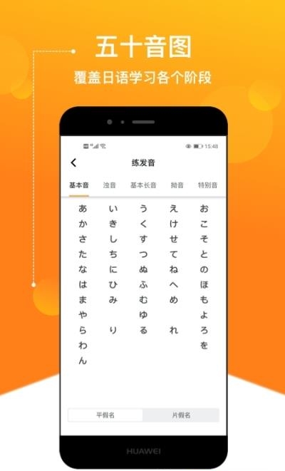 JPTalker溜溜日语  v2.4.8图3