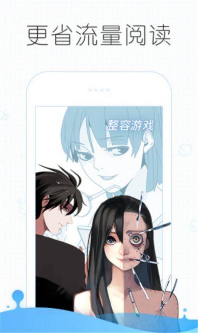 皮皮漫画免费版  v1.0图1