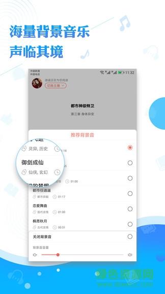 阅舟听书  v1.0.63图4