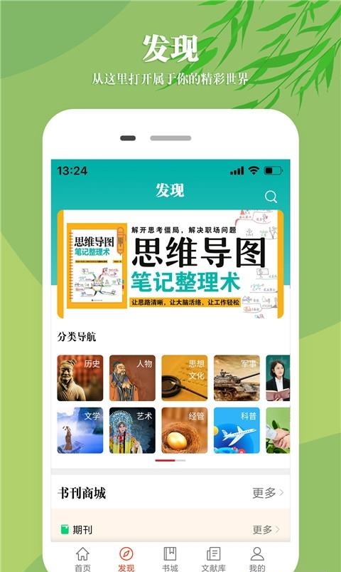 知网文化  v1.2.3图3