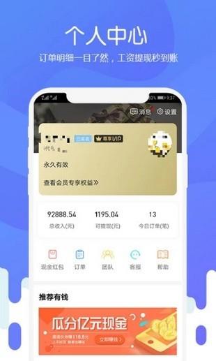 众富联盟  v1.0.8图4