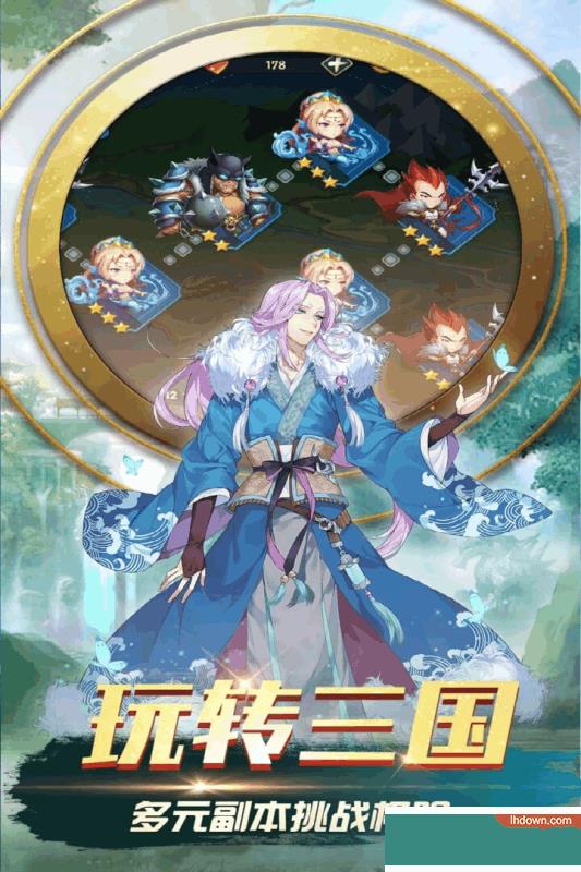 三国之旅九游版  v1.3图3