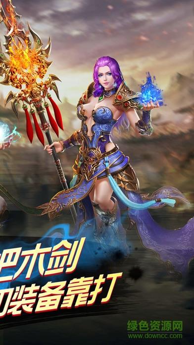 八荒传奇九游最新版  v1.1.1图3