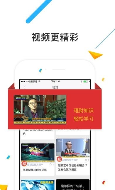 超额宝理财  v3.7.1图1