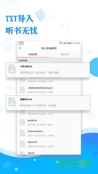 阅舟听书  v1.0.63图3