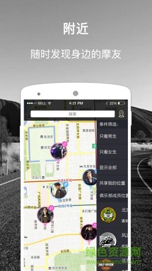 约骑手机版(骑友社交)  v1.3.5图4