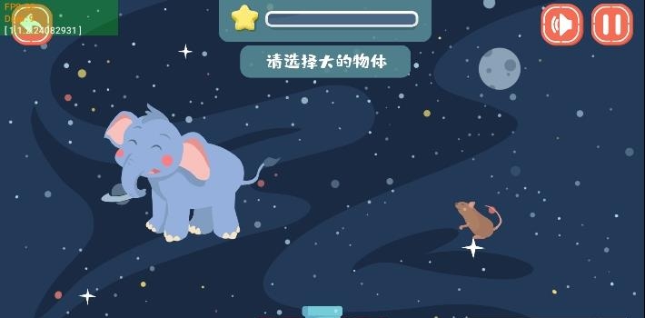 大耳狐儿童思维启蒙  v1.10图2