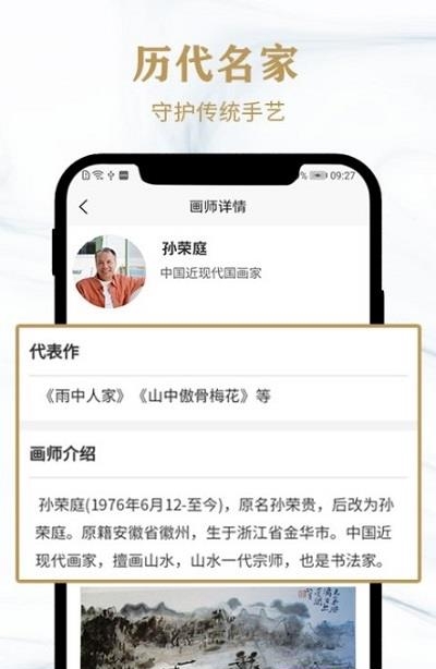 赏墨居  v1.0.18图1