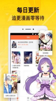 贝勒漫画  v5.05图1