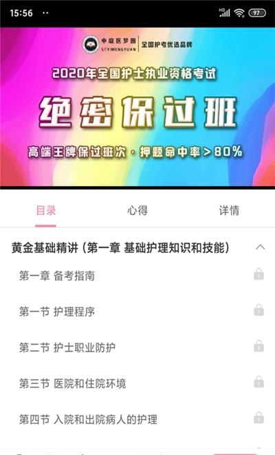 申庭教育  v2.2.0图3