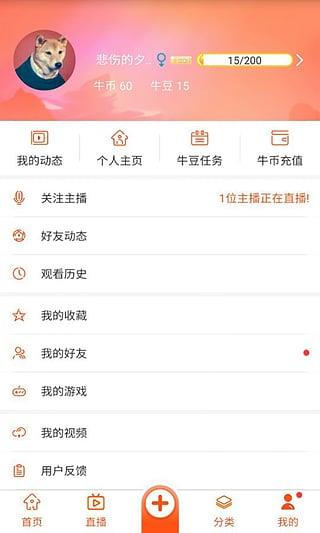 牛客TV下载手机版  v1.12图3