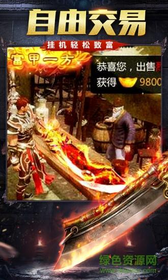 烈火战魂手机版  v1.0图2