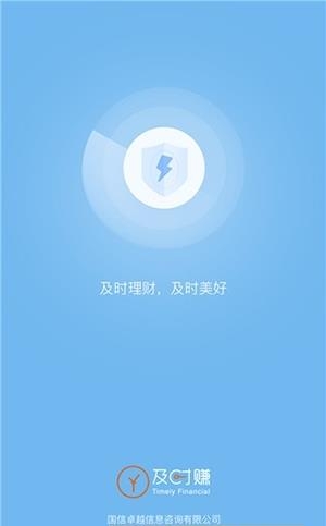 及时赚  v1.4.3图2