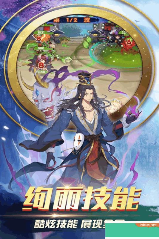 三国之旅九游版  v1.3图2