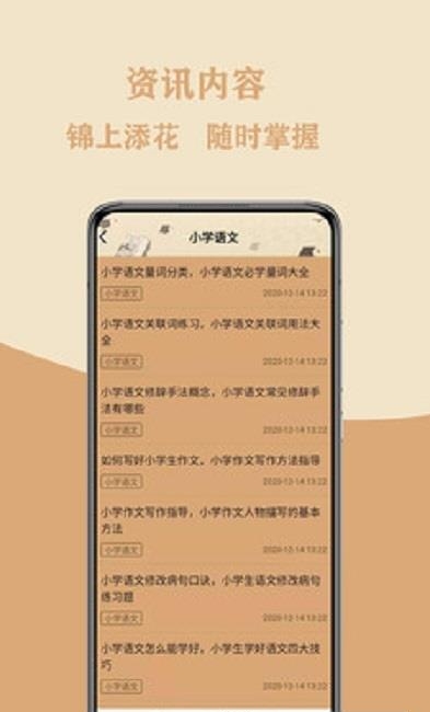 作文大集  v1.0.1图1