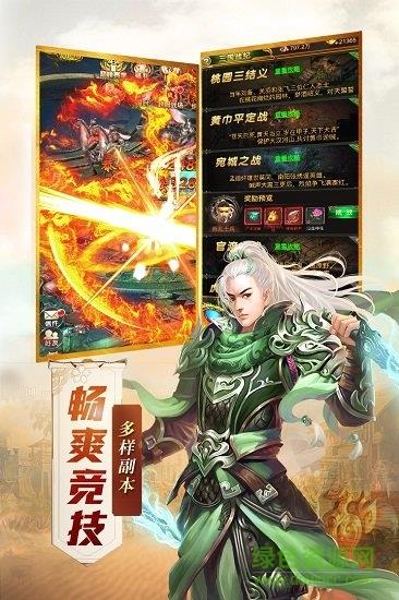 傲世封神九游版手机  v1.1.1图3