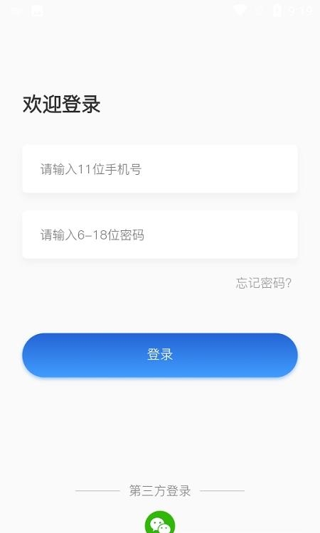 常春藤课堂  v1.0.0图4