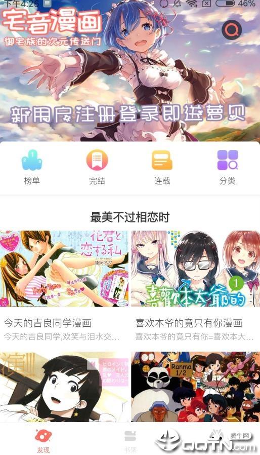 金克斯漫画  v1.0图4