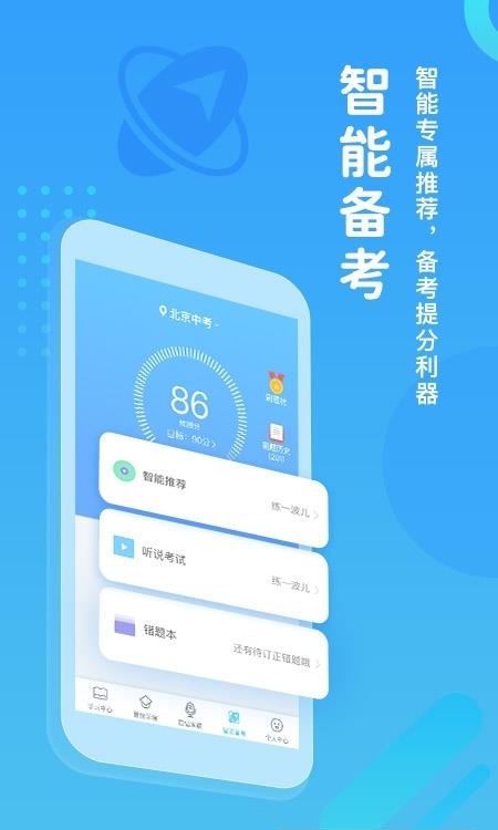 翼课学生  v4.6.2图3