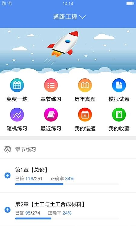 試驗檢測考試題庫  v5.2.5圖1