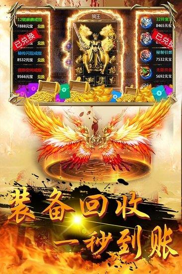 屠龙战手游小米版  v1.2.29628图1