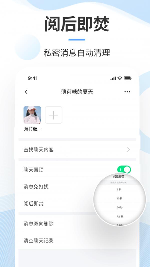 有消息  v2.6.0.011110图2