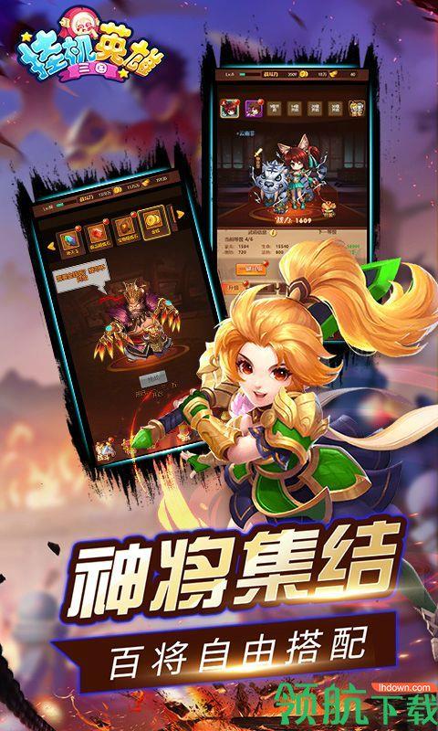 挂机英雄破解版  v1.0.0图2