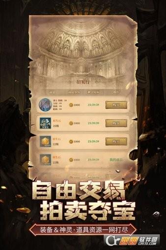 伊洛特传说官方版  v0.1图4