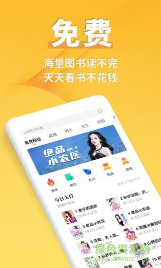 点阅小说官方版  v5.0.1图4