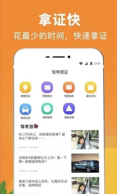 新版驾校驾考题库  v3.0.7图4