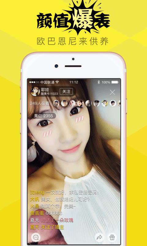 酸果直播APP官方版  v2.3.5图4