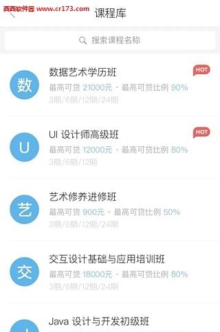 百度金融商户  v1.0图3