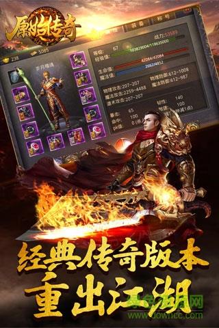 悟饭原始传奇h5微端  v1.6.409图2